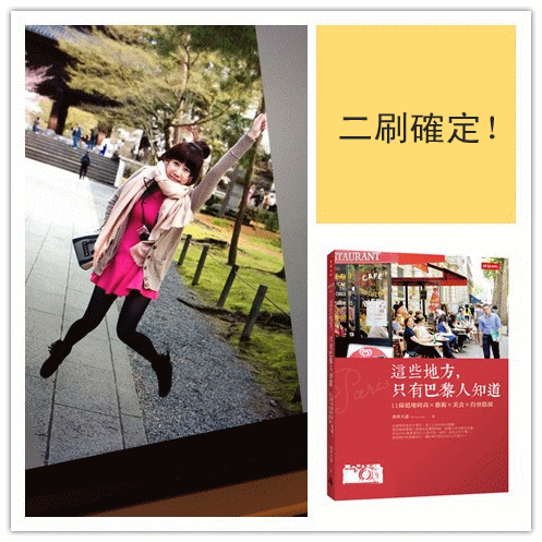 這些地方只有巴黎人知道＿missNancyelle